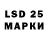 Марки 25I-NBOMe 1,5мг Vanek Androsov