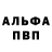 Alpha-PVP Соль Xlistov Alexey