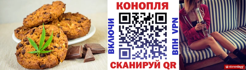 Canna-Cookies марихуана Зерноград