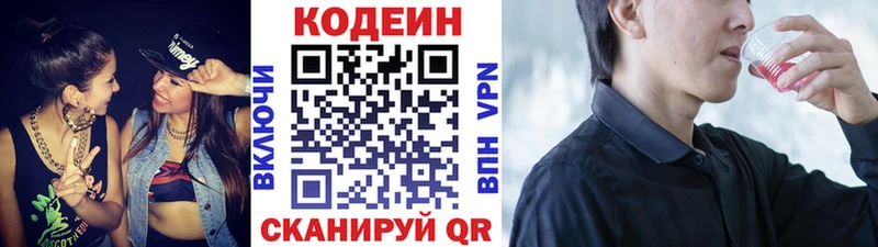 Кодеиновый сироп Lean напиток Lean (лин) Зерноград