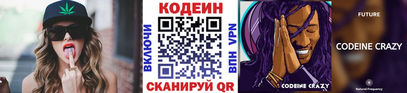 наркота  Зерноград  Кодеин напиток Lean (лин) 