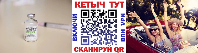 КЕТАМИН VHQ  Зерноград 