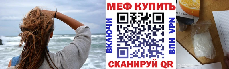 мега купить наркоту Зерноград Мефедрон VHQ