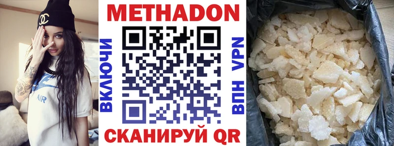 МЕТАДОН белоснежный  Зерноград 
